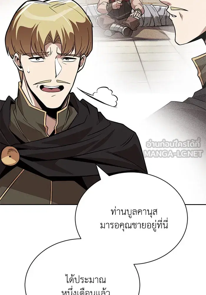 The Lazy Lord Masters the Sword ตอนที่ 121 หน้า 78