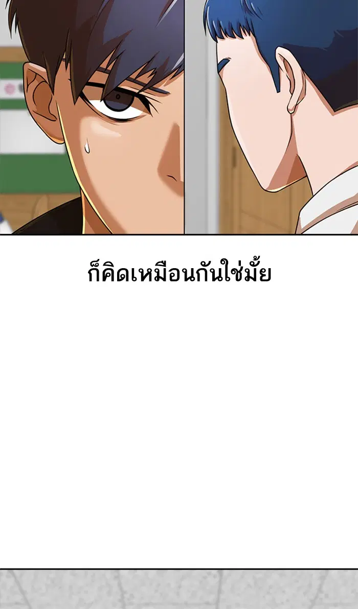 Random Chat ตอนที่ 163 หน้า 117