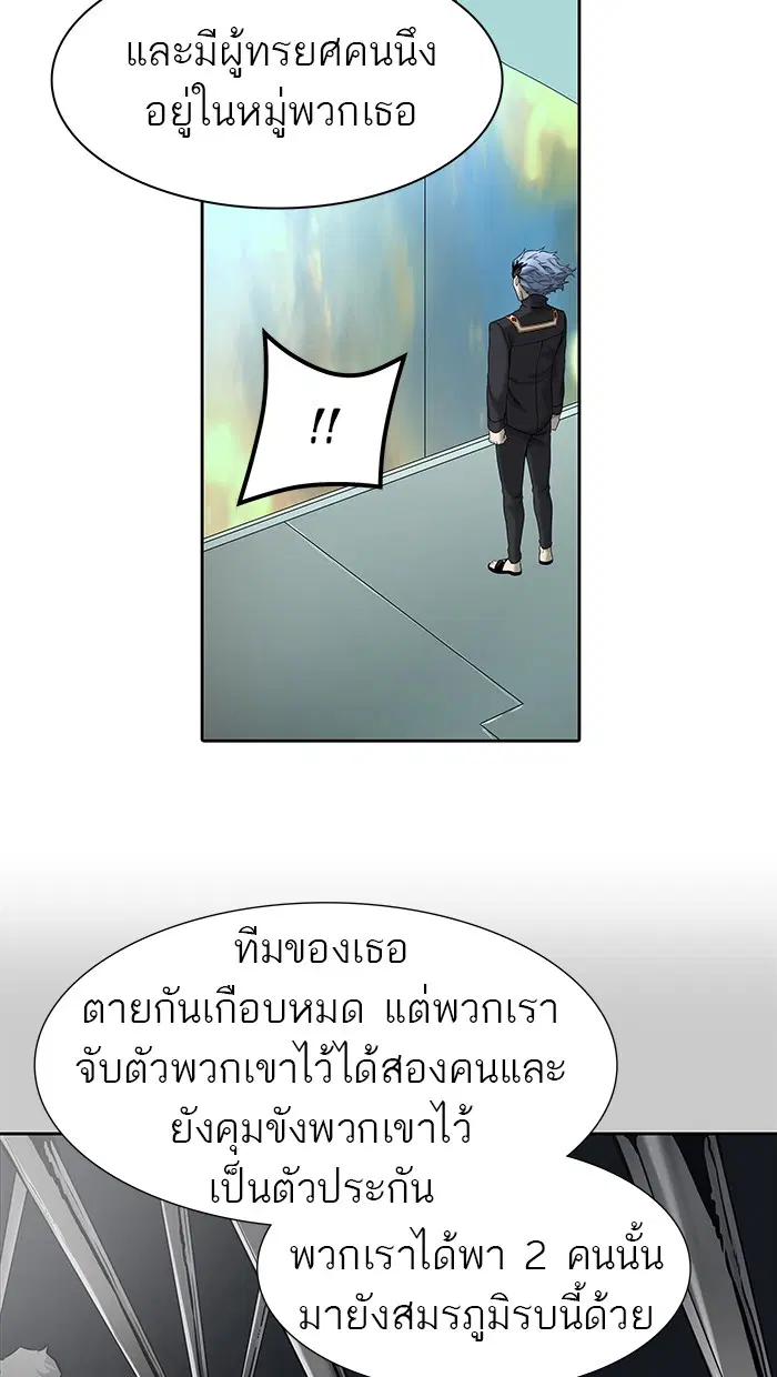 Tower of God ตอนที่ 468 หน้า 98