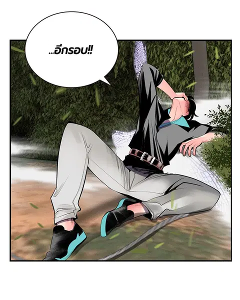 Jungle Juice ตอนที่ 52 หน้า 40