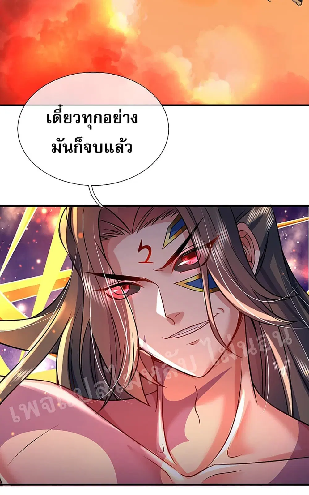 Ultimate Demon King System ตอนที่ 42 หน้า 35