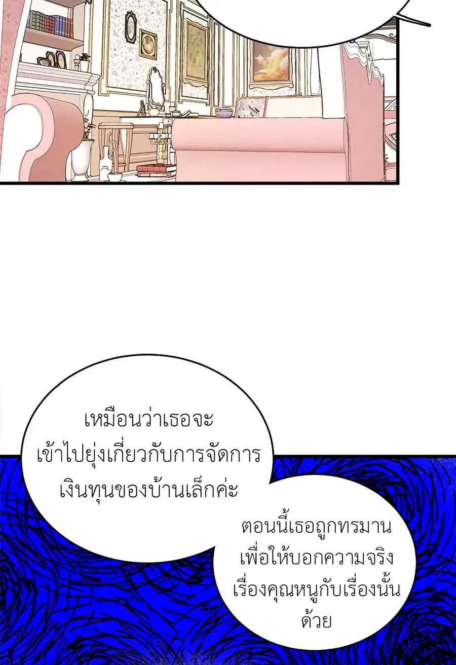The Young Lady Is a Royal Chef ตอนที่ 16 หน้า 34
