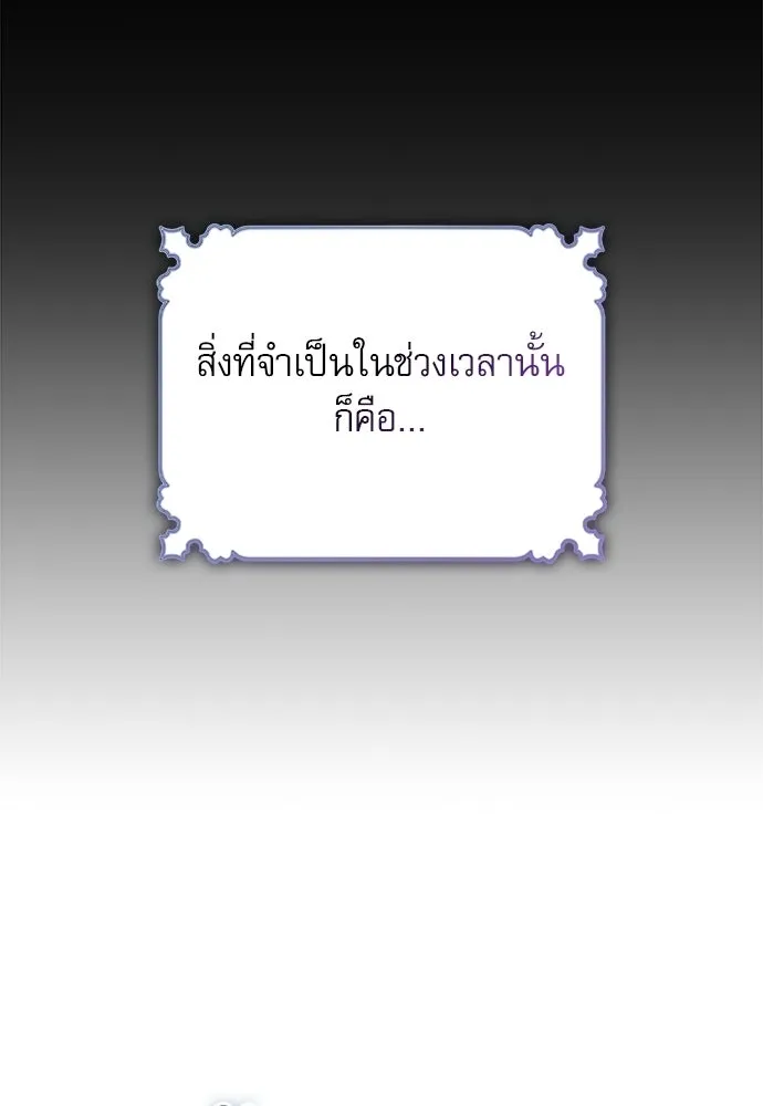 S-Class Hunter Heals with Monsters ฮันเตอร์ ระดับแกร่งกับฟาร์มมอนสเตอร์สุดป่วน ตอนที่ 44 หน้า 19