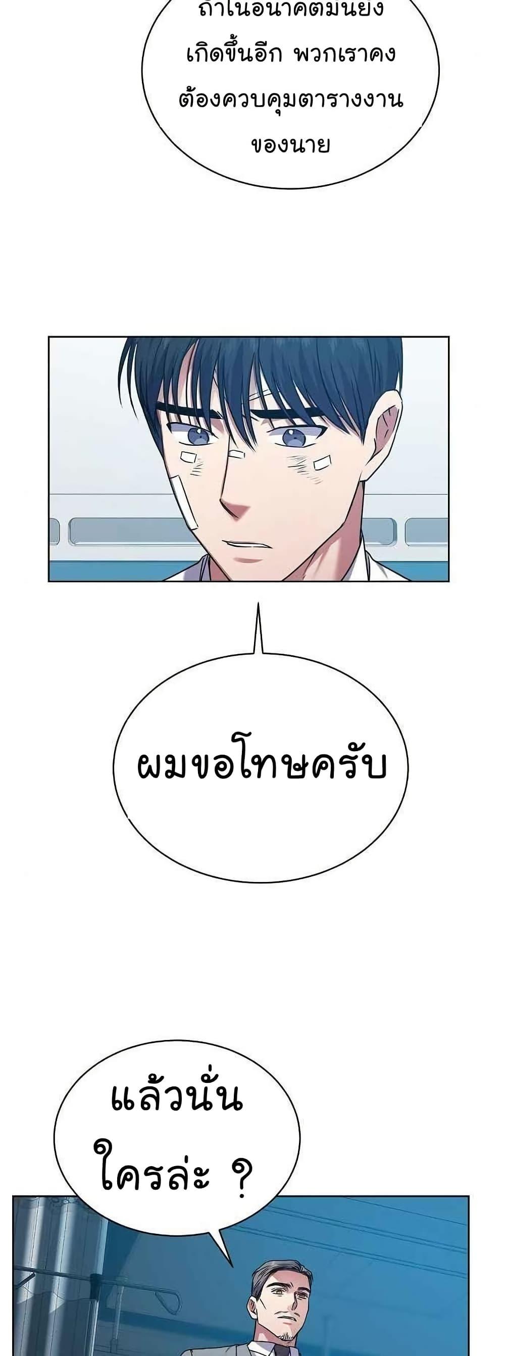 National Tax Service Thug ตอนที่ 27 หน้า 23