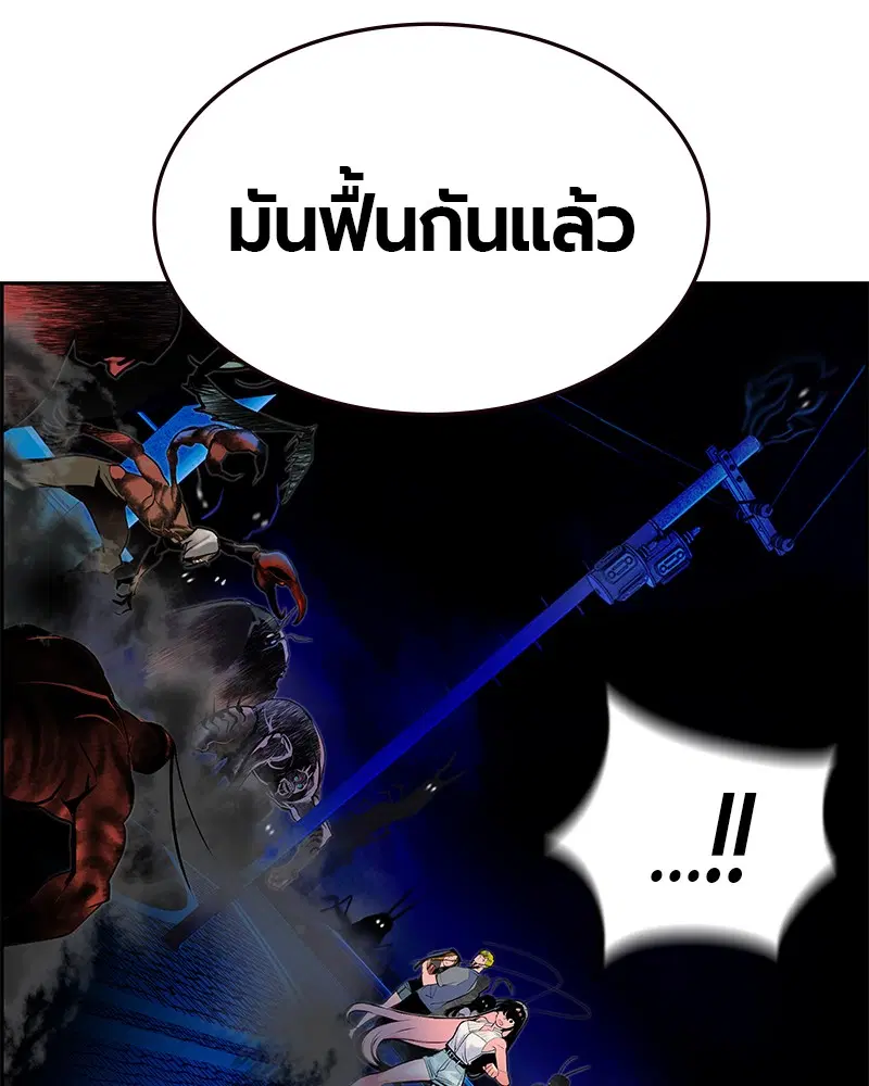 Jungle Juice ตอนที่ 44 หน้า 68
