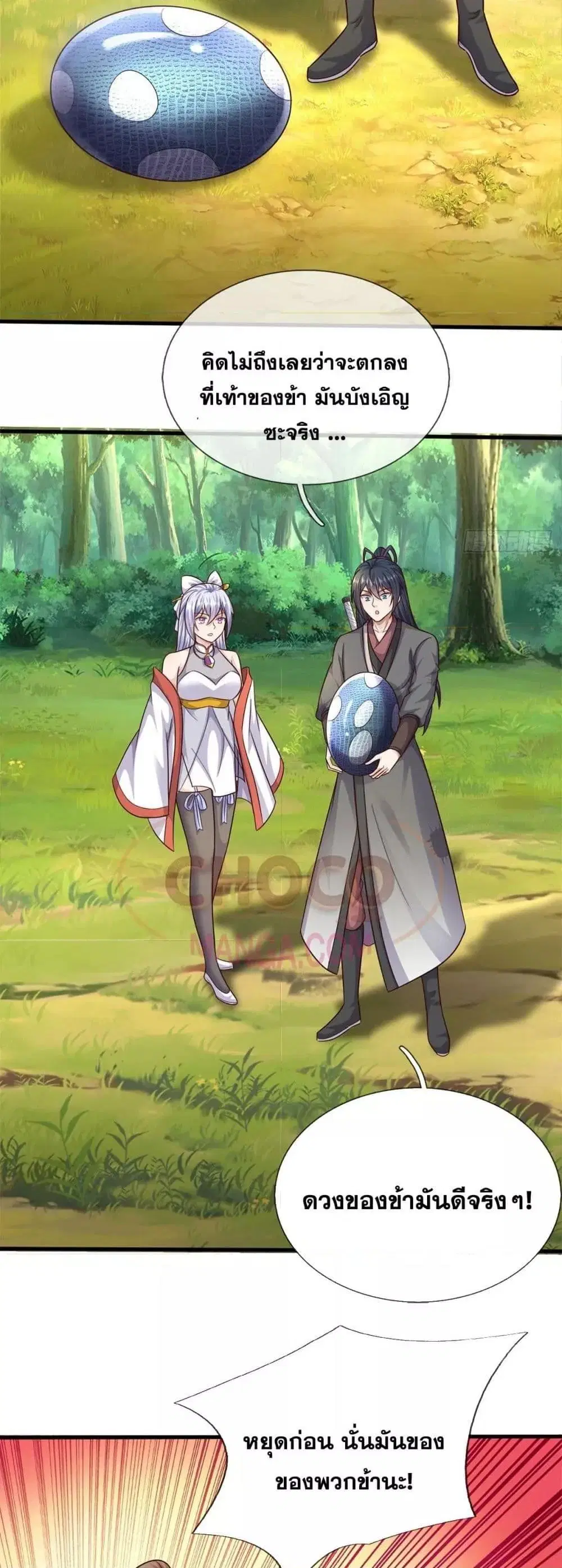 I Can Become A Sword God ตอนที่ 215 หน้า 19