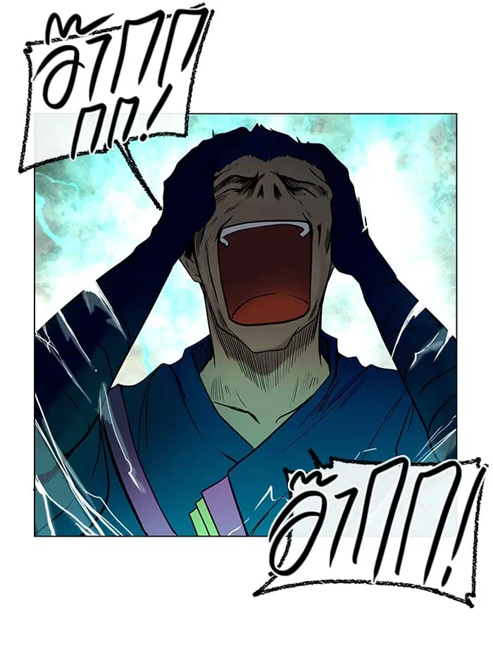 Tower of God ตอนที่ 12 หน้า 4