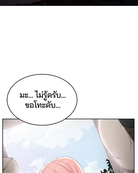 The Boy of Death ตอนที่ 111 หน้า 47