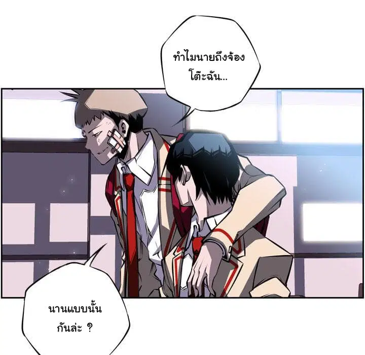 SuperNova ตอนที่ 21 หน้า 66