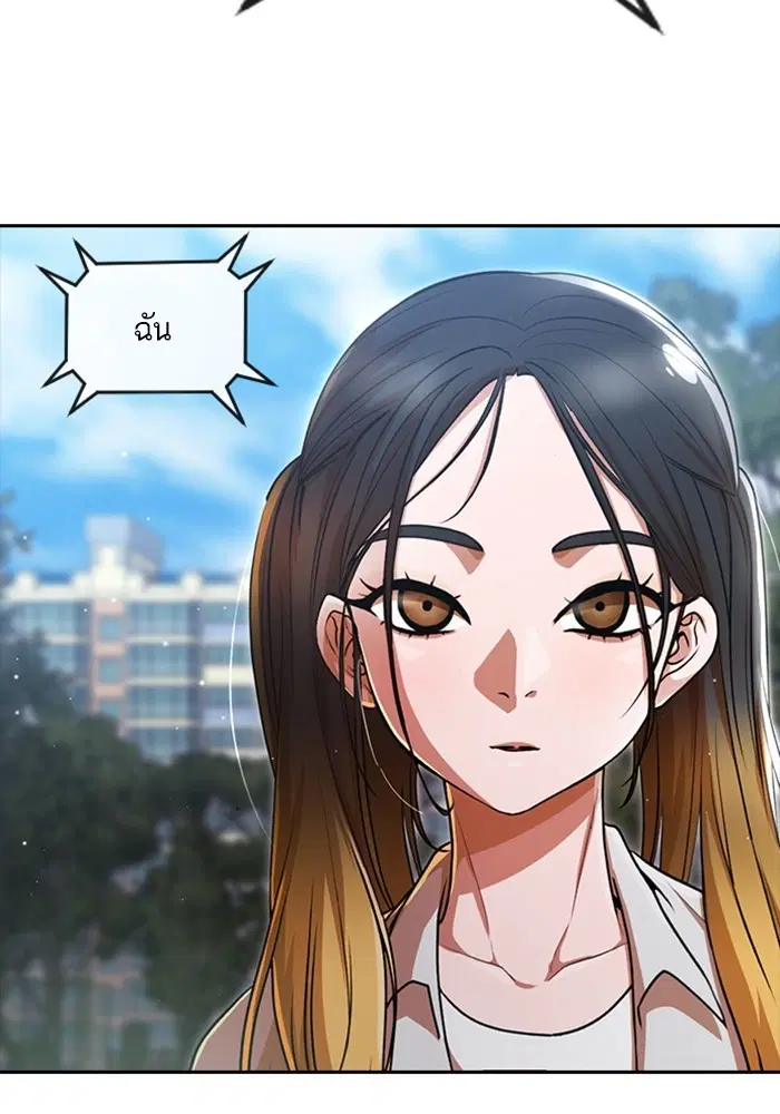 Random Chat ตอนที่ 277 หน้า 34