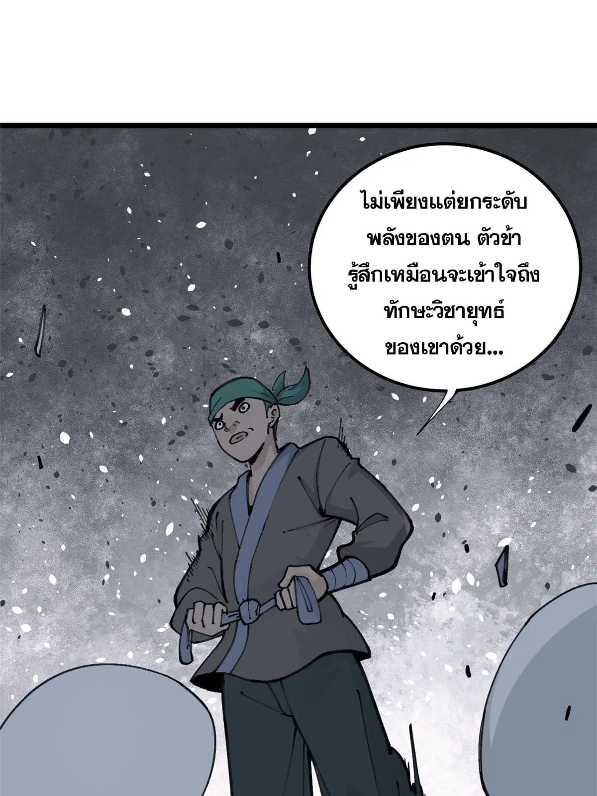 All Hail the Sect Leader ตอนที่ 135 หน้า 7