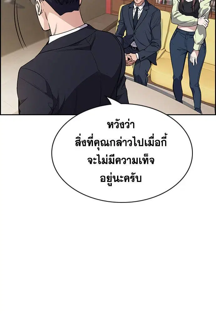 True Education ตอนที่ 114 หน้า 11