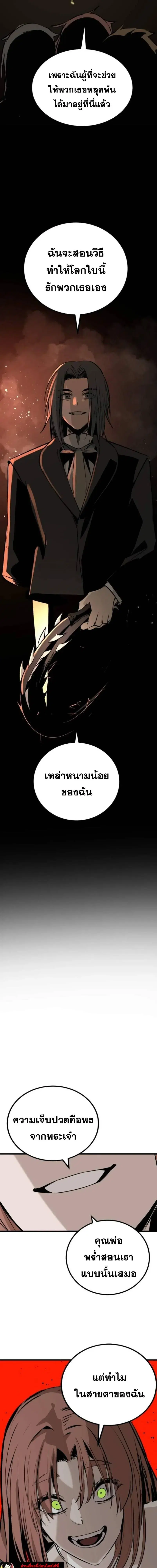HERO KILLER ตอนที่ 278 หน้า 19