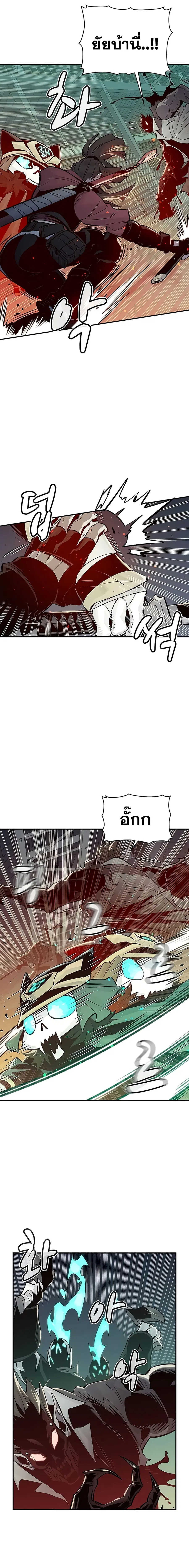 The Lone Necromancer ตอนที่ 25 หน้า 8