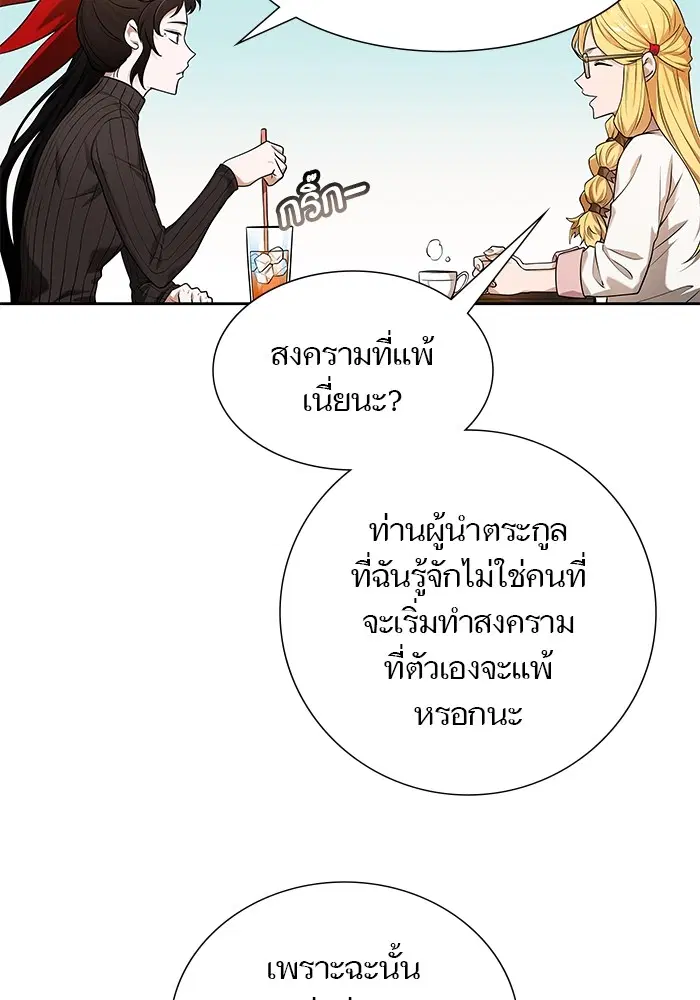 Tower of God ตอนที่ 583 หน้า 140