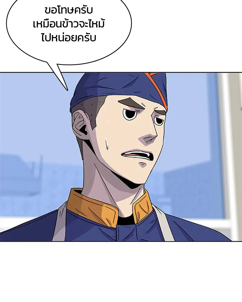 Kitchen Soldier ตอนที่ 42 หน้า 26