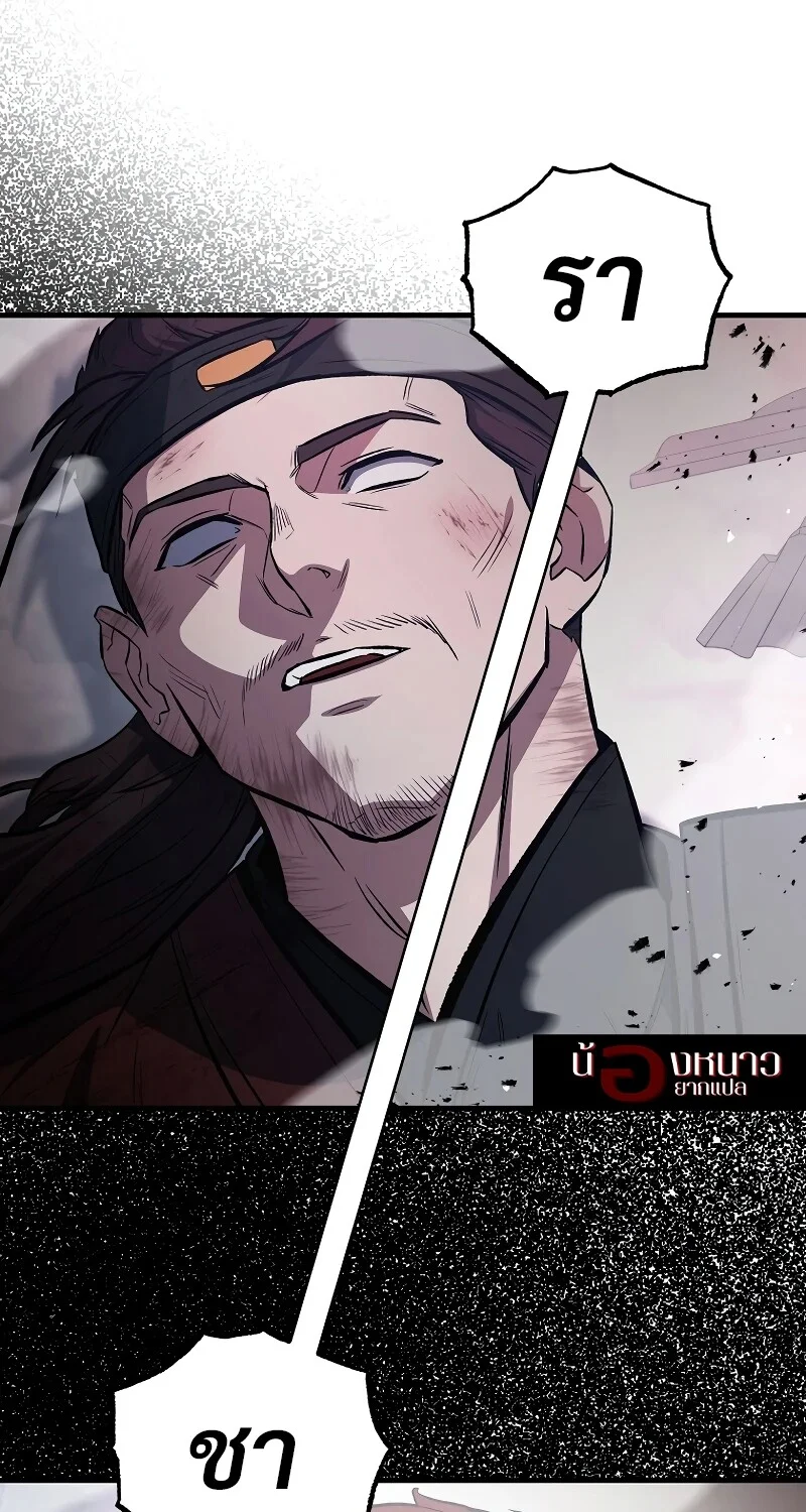 The Hero Returns ตอนที่ 153 หน้า 85