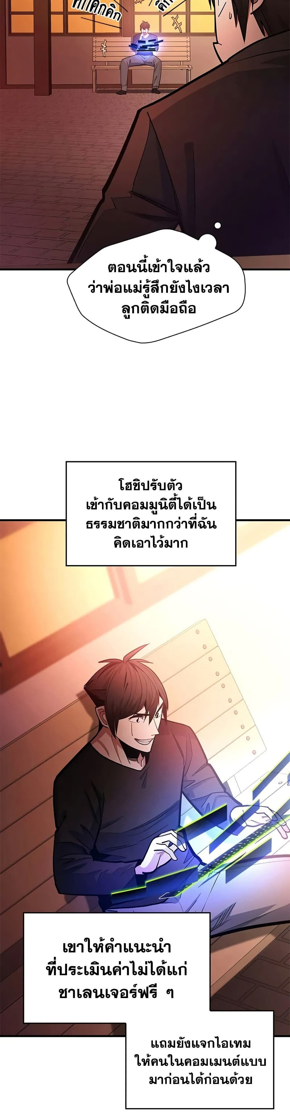 The Tutorial is Too Hard โลกฝึกสอนสุดโหดร้าย ตอนที่ 246 หน้า 16