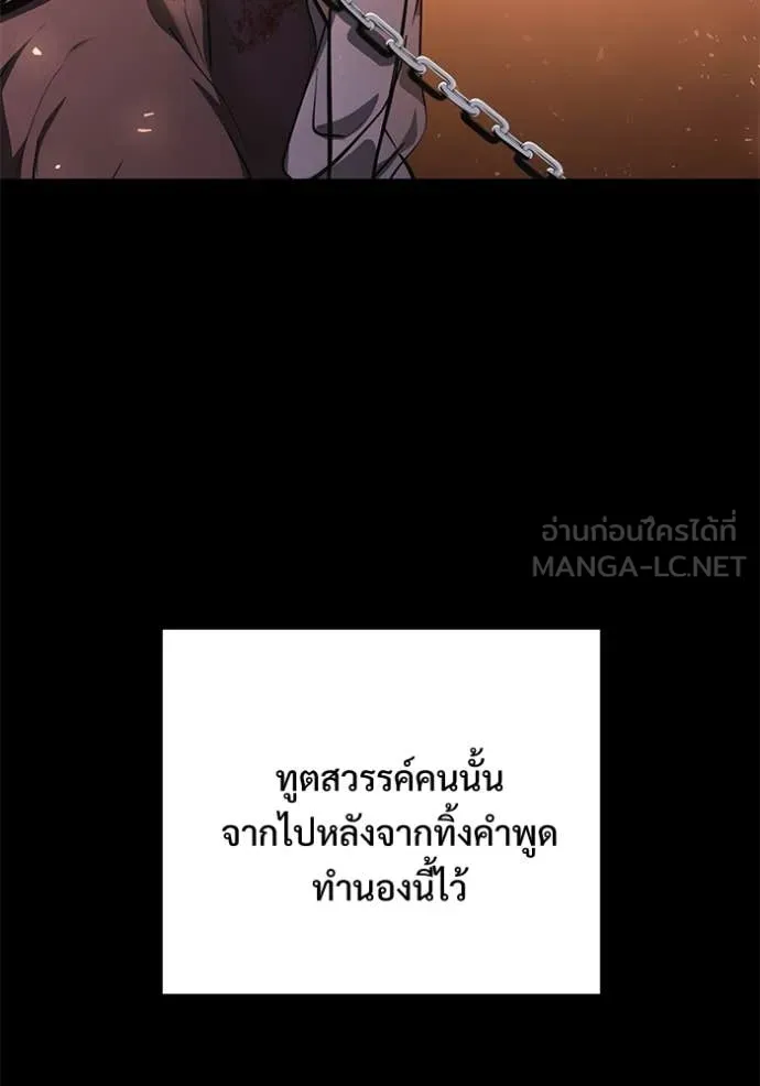 Terminally-Ill Genius Dark Knight อัศวินดำล่าท้าเวลา ตอนที่ 107 หน้า 51