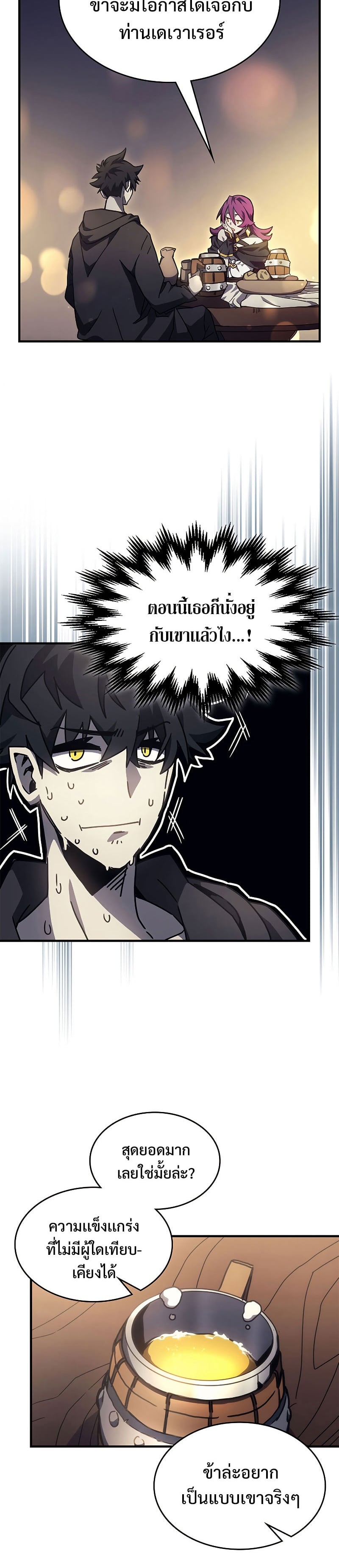 Mr Devourer Please Act Like a Final Boss ทำตัวให้สมกับเป็นมอนสเตอร์บอสหน่อยสิ คุณสวอลโลว์! ตอนที่ 8 หน้า 28