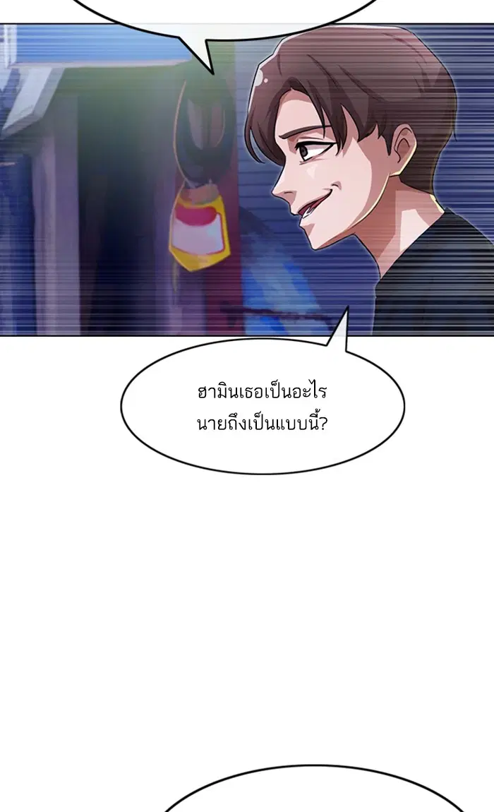 Random Chat ตอนที่ 102 หน้า 98