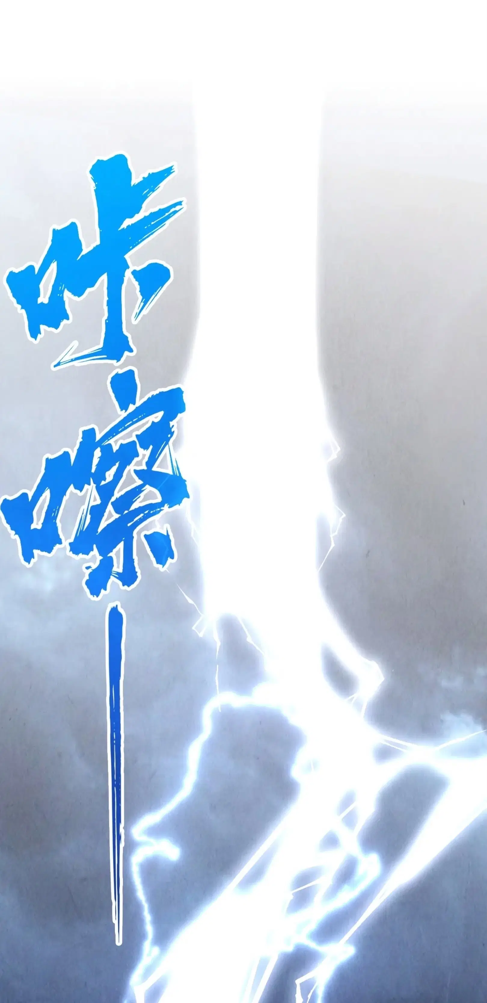 The Eternal Supreme ตอนที่ 393 หน้า 32