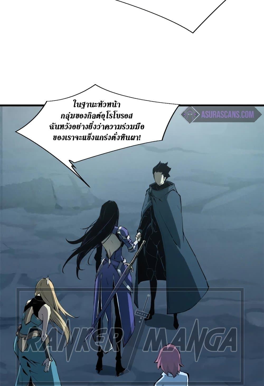 Reincarnation of the Strongest Sword God ตอนที่ 40 หน้า 23