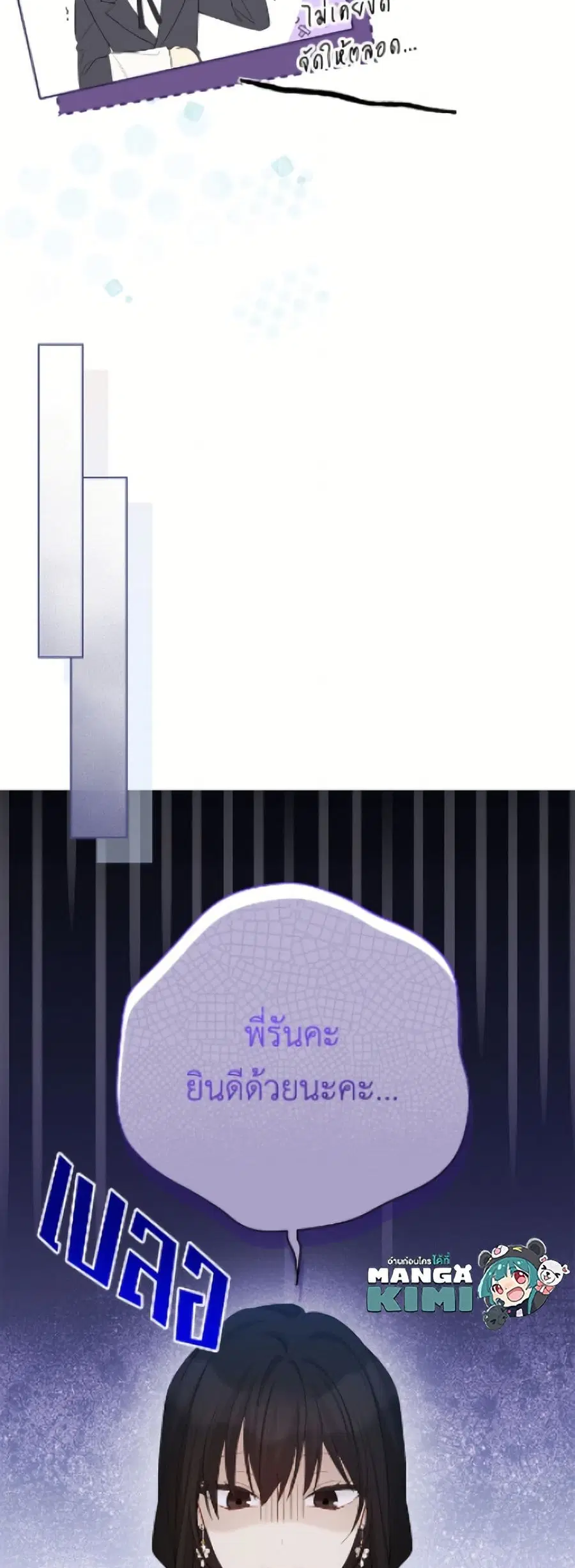 The Viridescent Crown ตอนที่ 118 หน้า 30