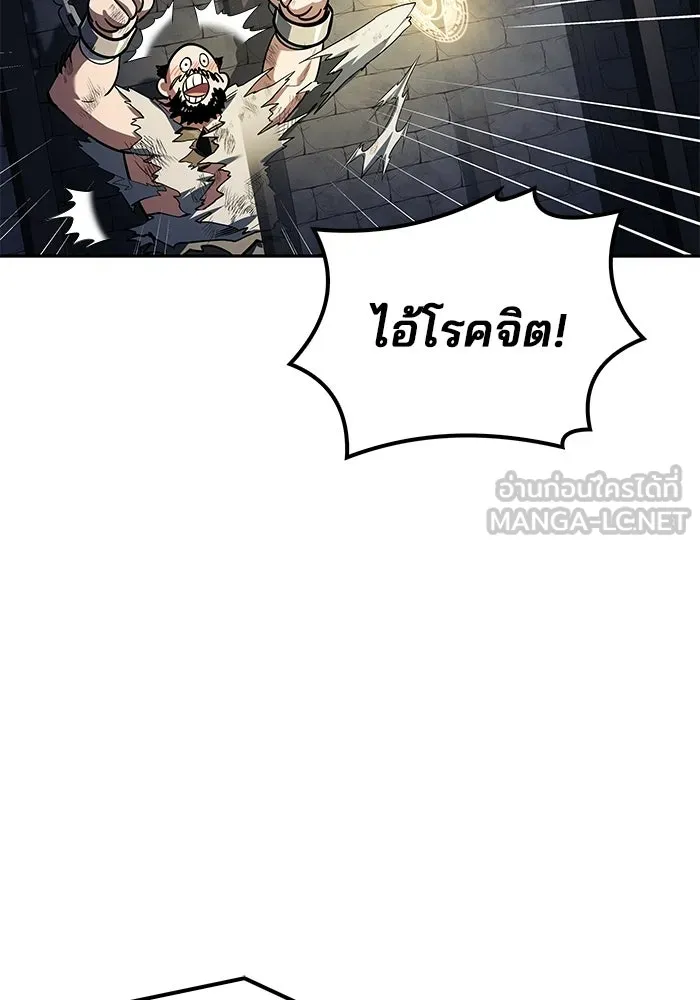 A Wizard’s Restaurant ตอนที่ 106 หน้า 6