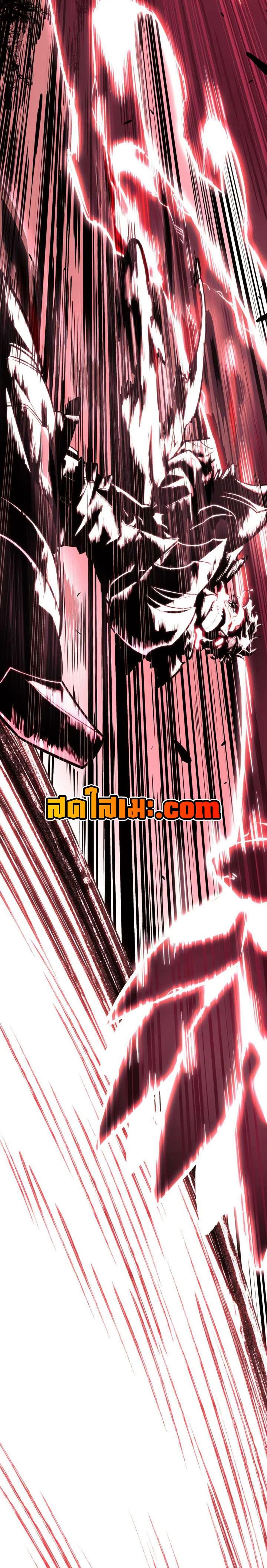Return of the SSS-Class Ranker ตอนที่ 152 หน้า 33