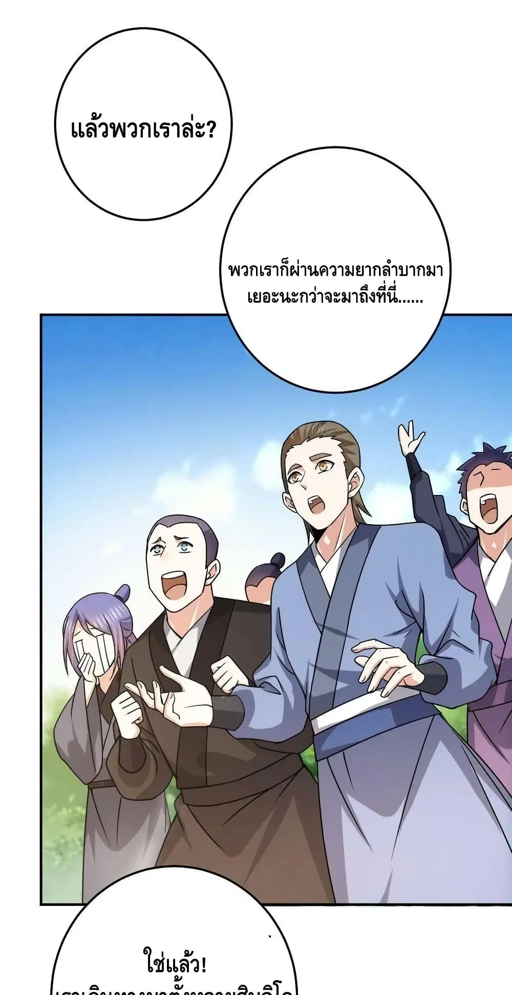 Keep A Low Profile ตอนที่ 151 หน้า 39
