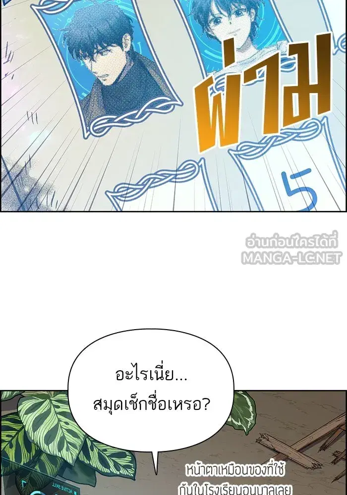 The S-Classes That I Raised (My S-Class Hunters) ตอนที่ 25 หน้า 84