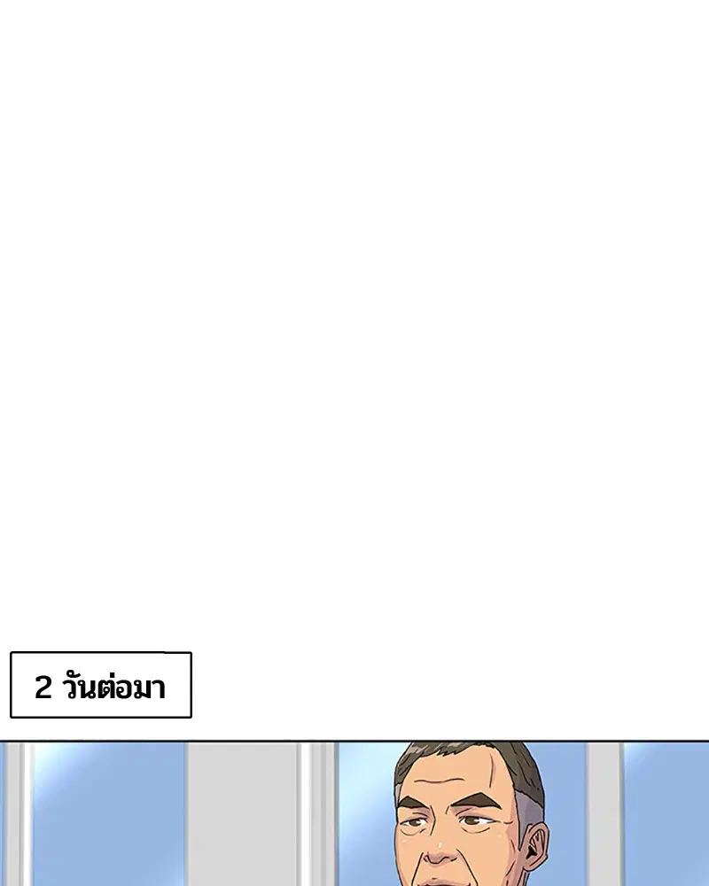 Kitchen Soldier ตอนที่ 64 หน้า 7