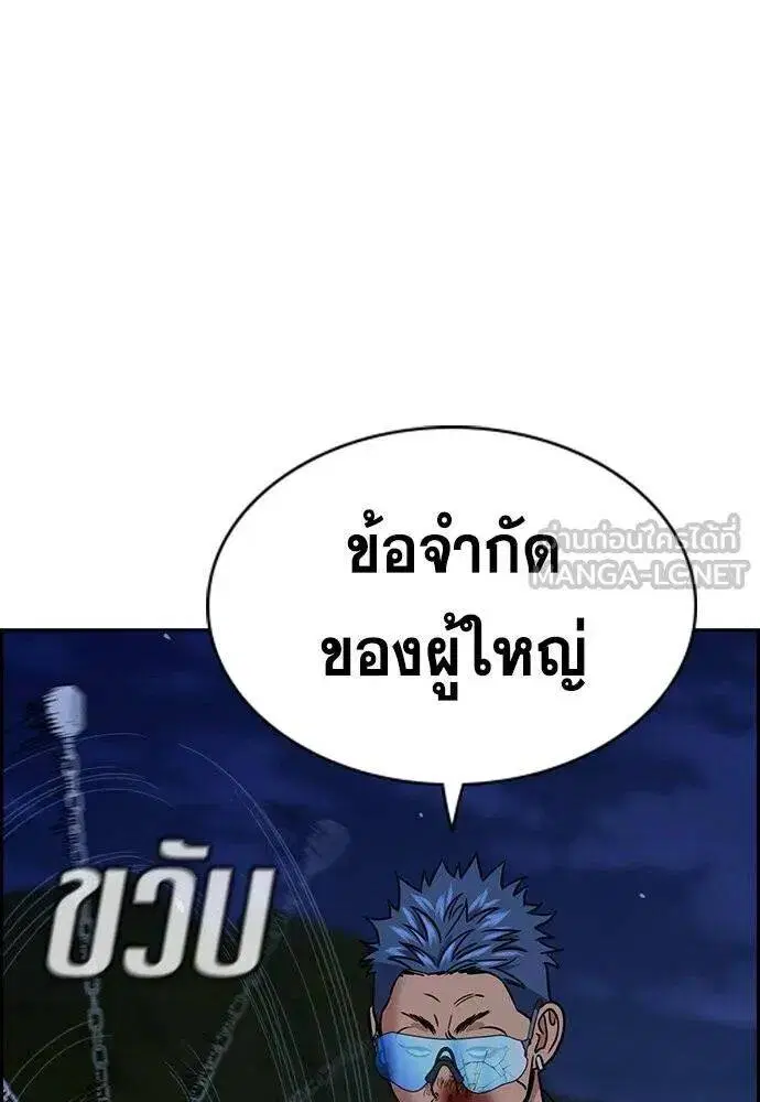 True Education ตอนที่ 189 หน้า 44