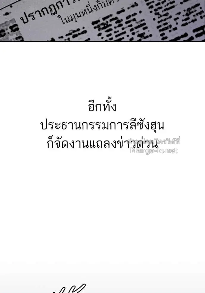 Reborn Rich ตอนที่ 106 หน้า 107
