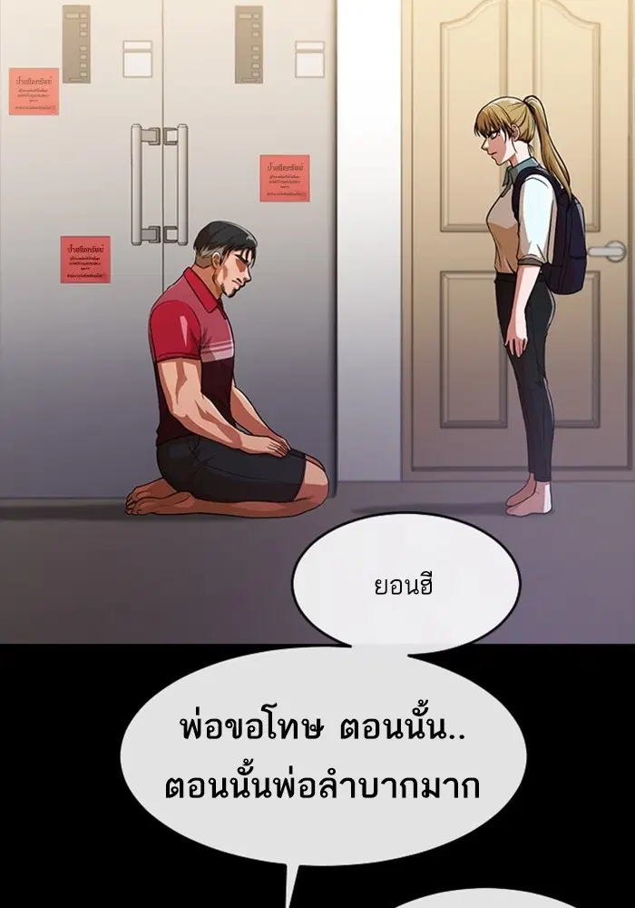Random Chat ตอนที่ 269 หน้า 14