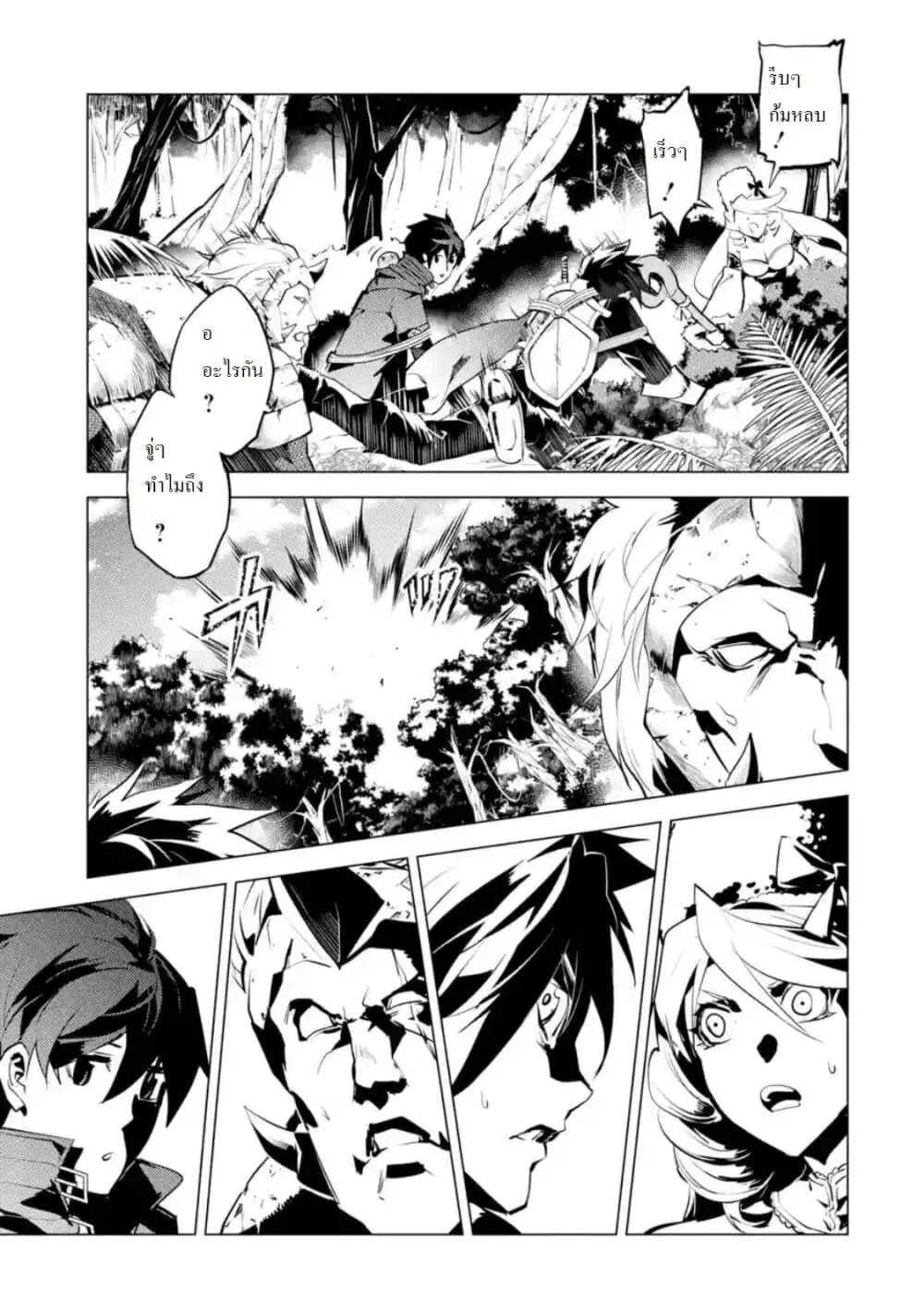 Tensei Kenja no Isekai Life ตอนที่ 30 หน้า 12
