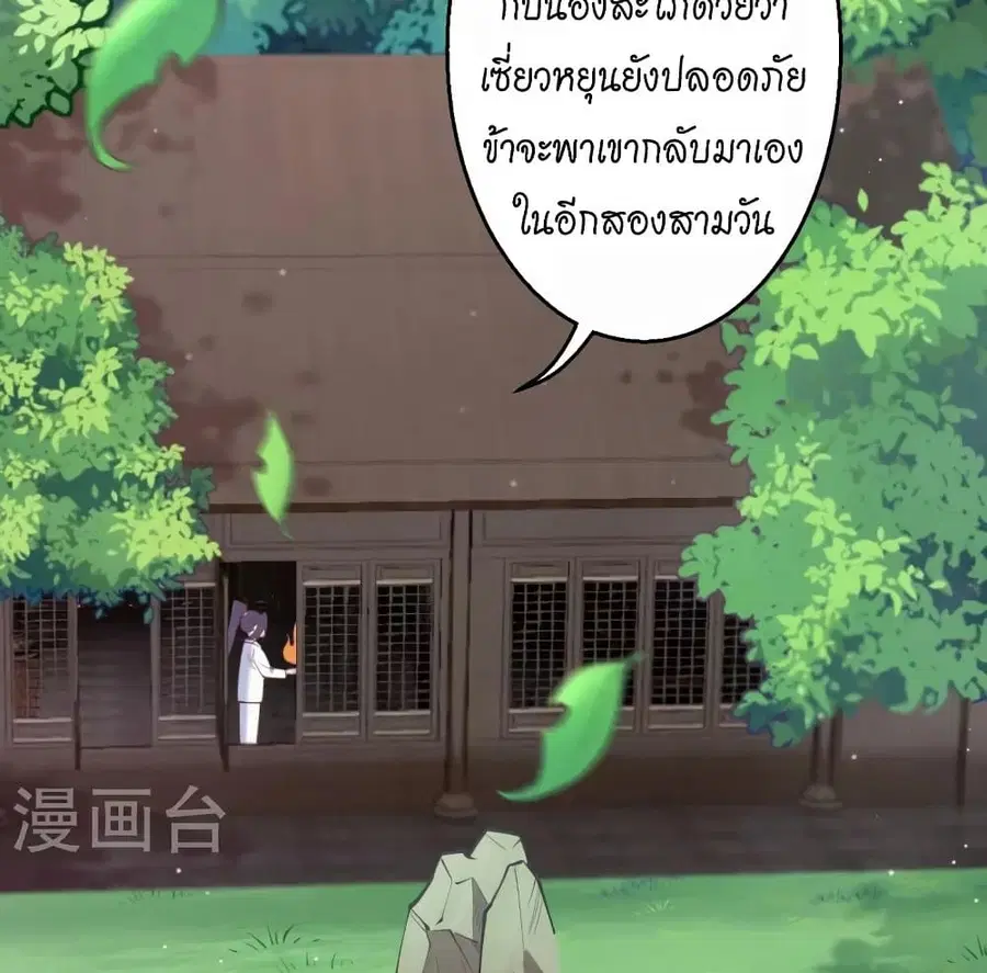 Against the Gods ตอนที่ 447 หน้า 51