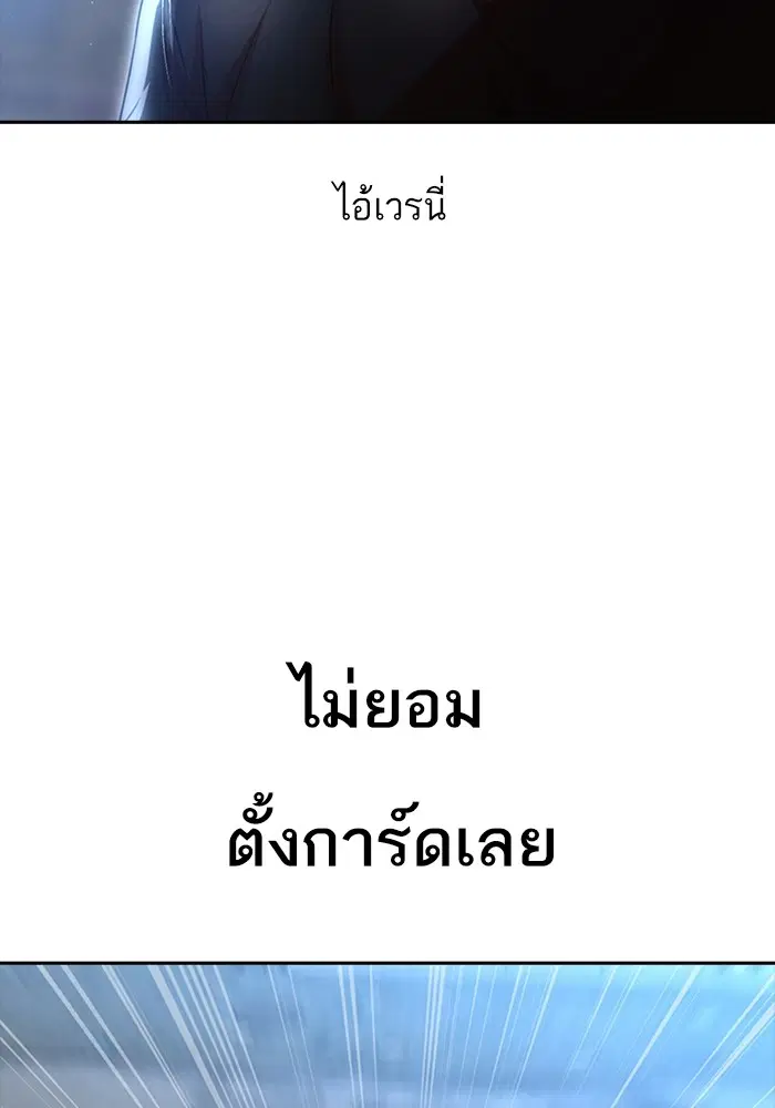 Random Chat ตอนที่ 272 หน้า 52