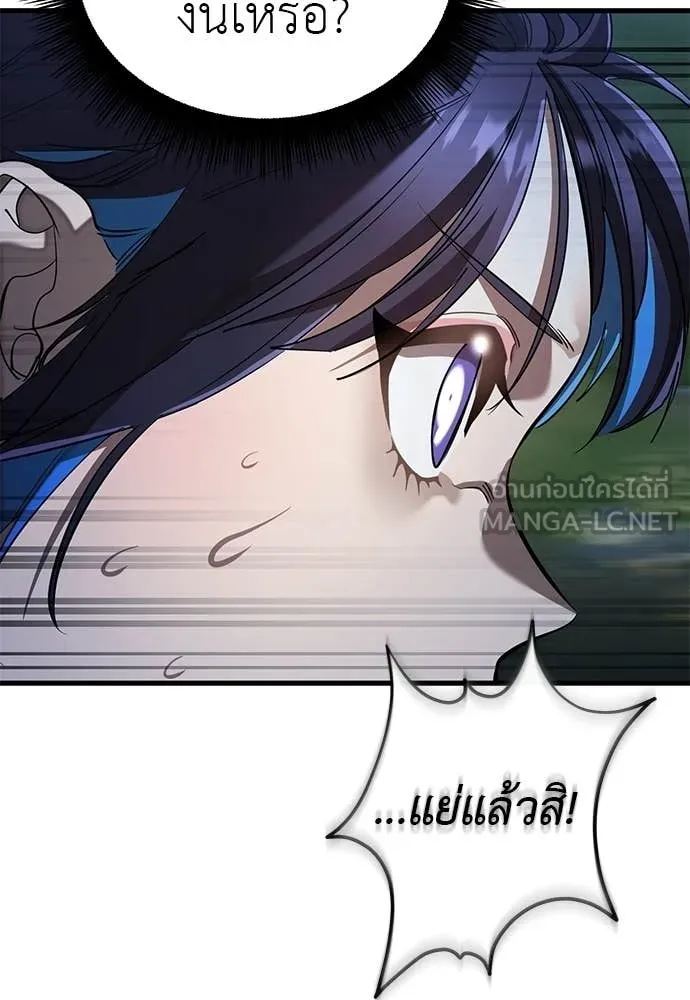 Reincarnation Path of The Underworld King ยอมรา ผู้พิพากษาจากนรก ตอนที่ 111 หน้า 144