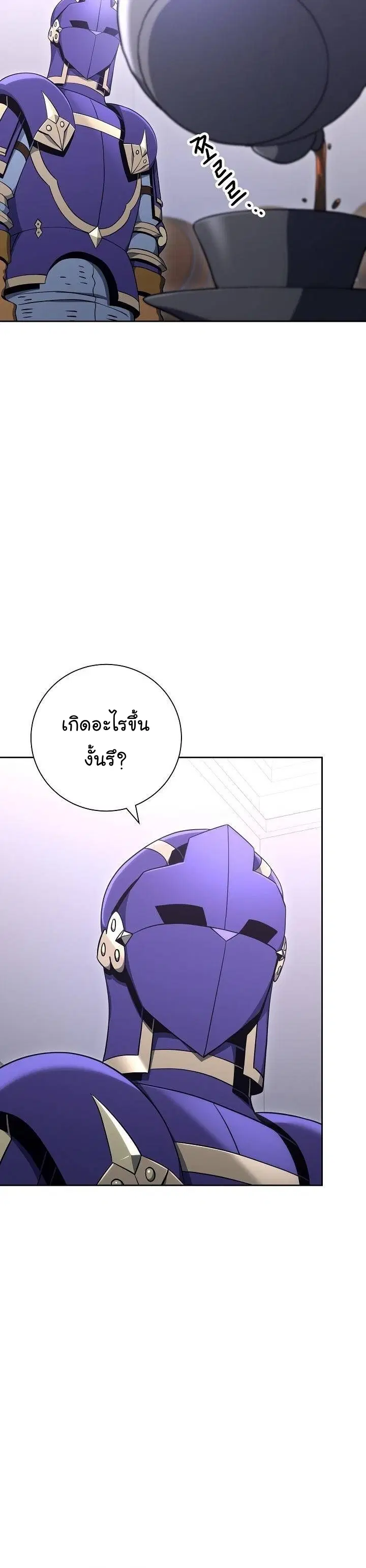Skeleton Soldier ตอนที่ 170 หน้า 15
