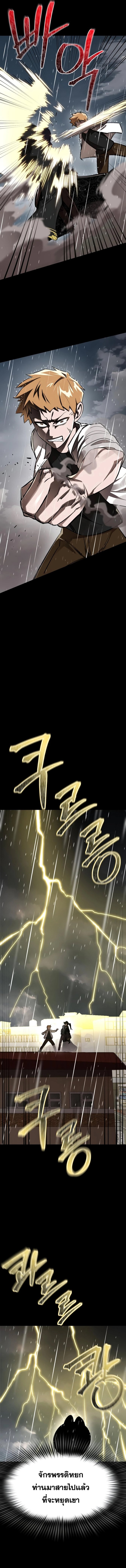 Reincarnation Path of The Underworld King ยอมรา ผู้พิพากษาจากนรก ตอนที่ 3 หน้า 19
