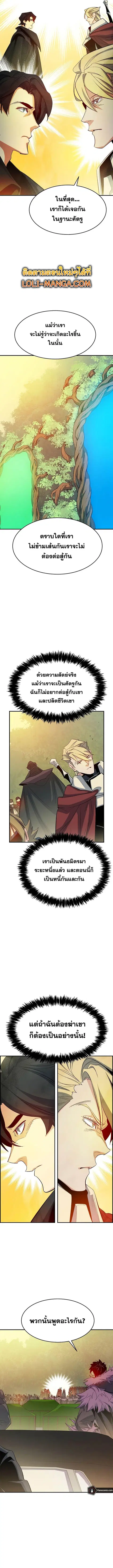The Lone Necromancer ตอนที่ 114 หน้า 7