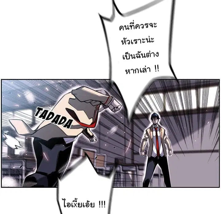 SuperNova ตอนที่ 38 หน้า 22