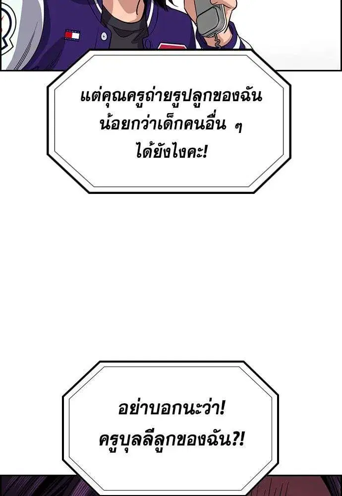 True Education ตอนที่ 242 หน้า 40