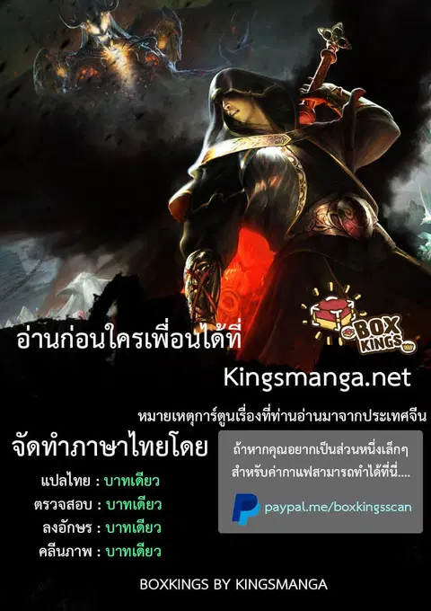 Doupo Cangqiong ตอนที่ 224 หน้า 25