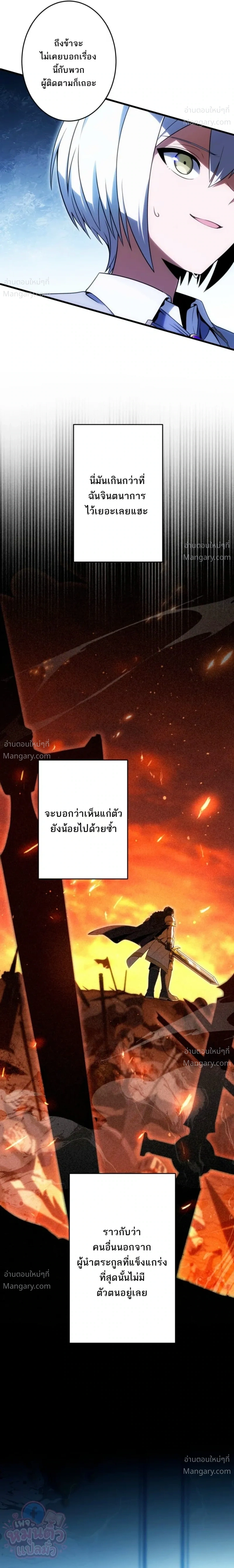 The Hero Returns for the Millionth Time – การหวนคืนครั้งที่หนึ่งล้านของผู้กล้า ตอนที่ 6 หน้า 11