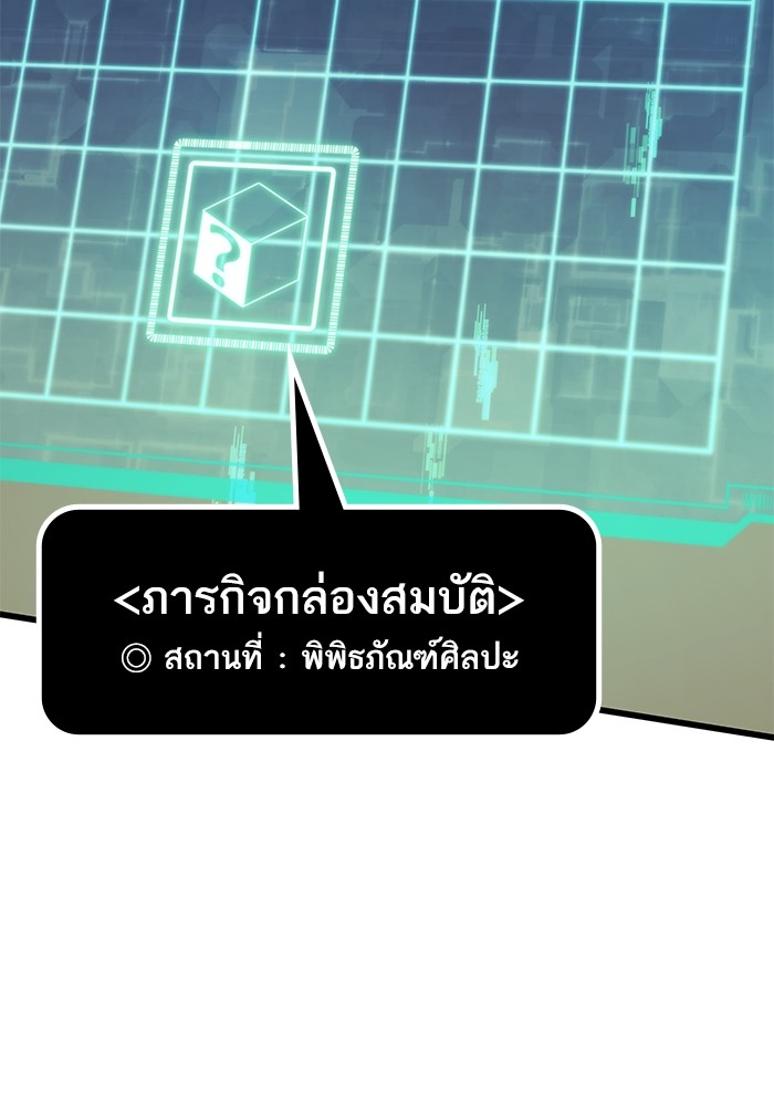 Ultra Alter แอ็กรองสตรองโคตร ตอนที่ 91 หน้า 98