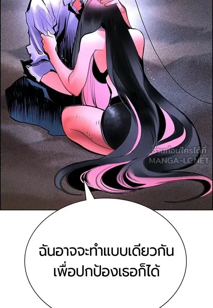 Jungle Juice ตอนที่ 184 หน้า 78
