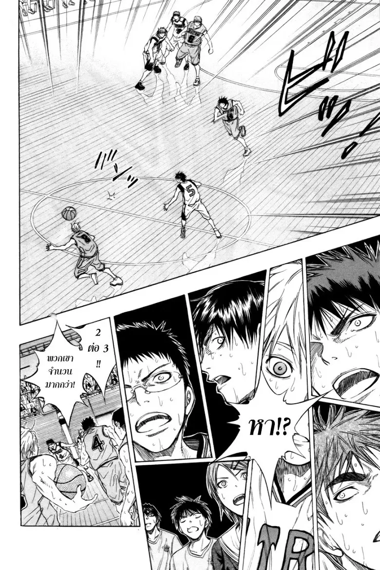 Kuroko no Basuke ตอนที่ 87 หน้า 18